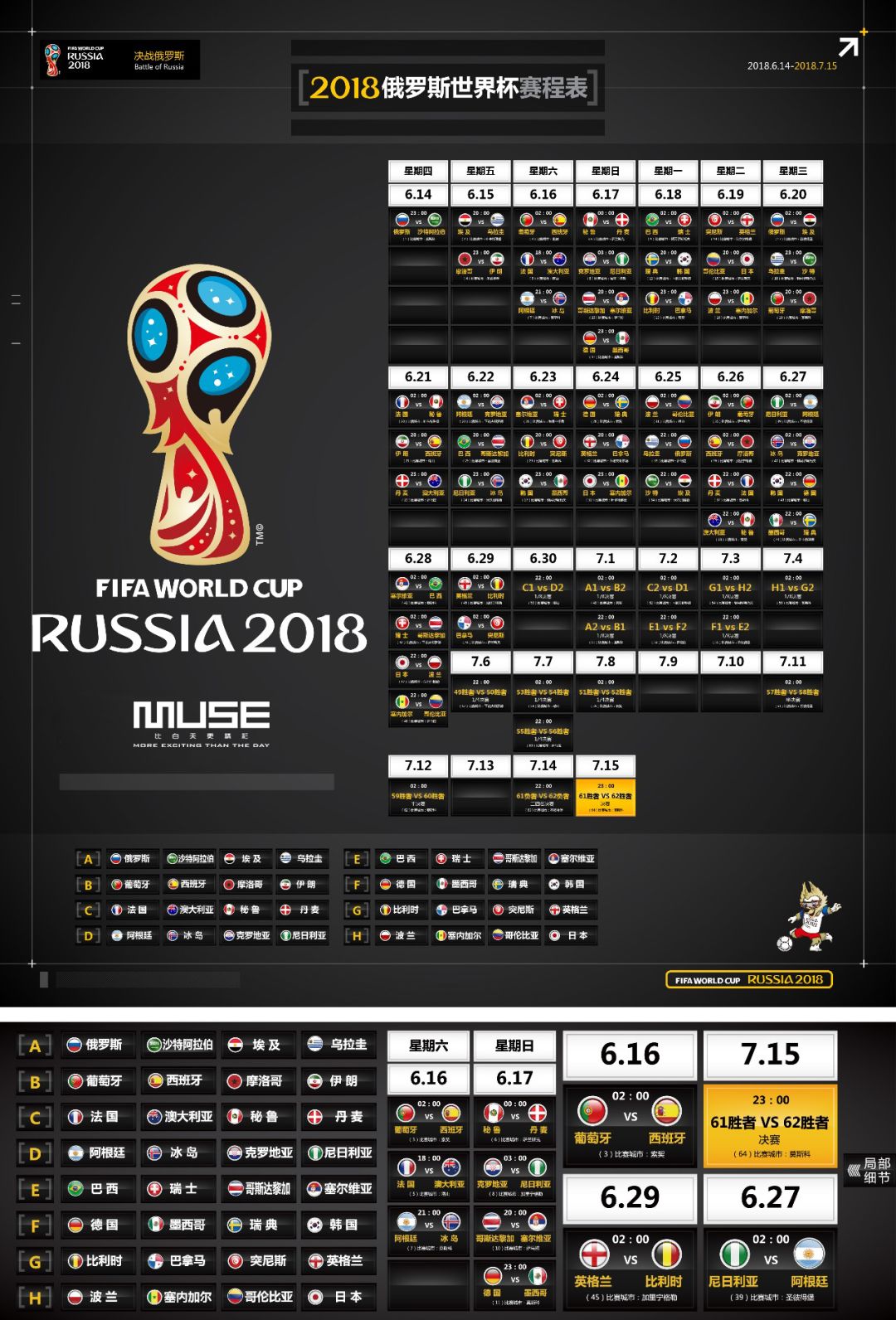 高成就中国