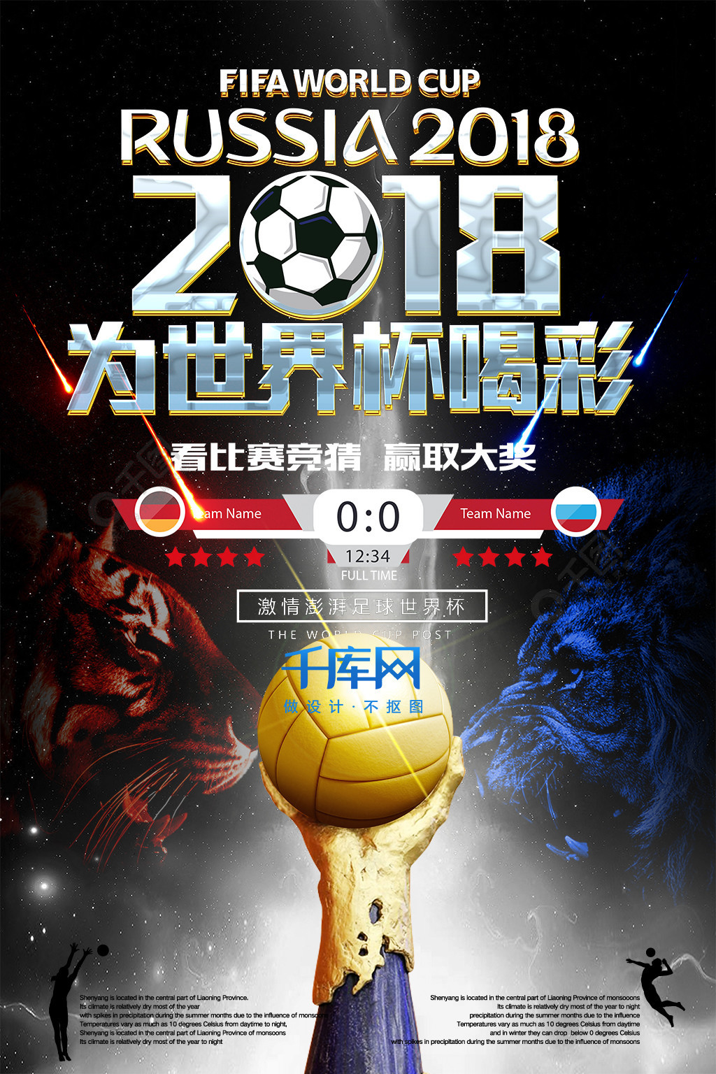 洛塞尔索的